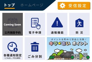 白老町リッチメニュー20250318_ホームページ.jpg