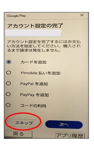 アカウント設定.jpg