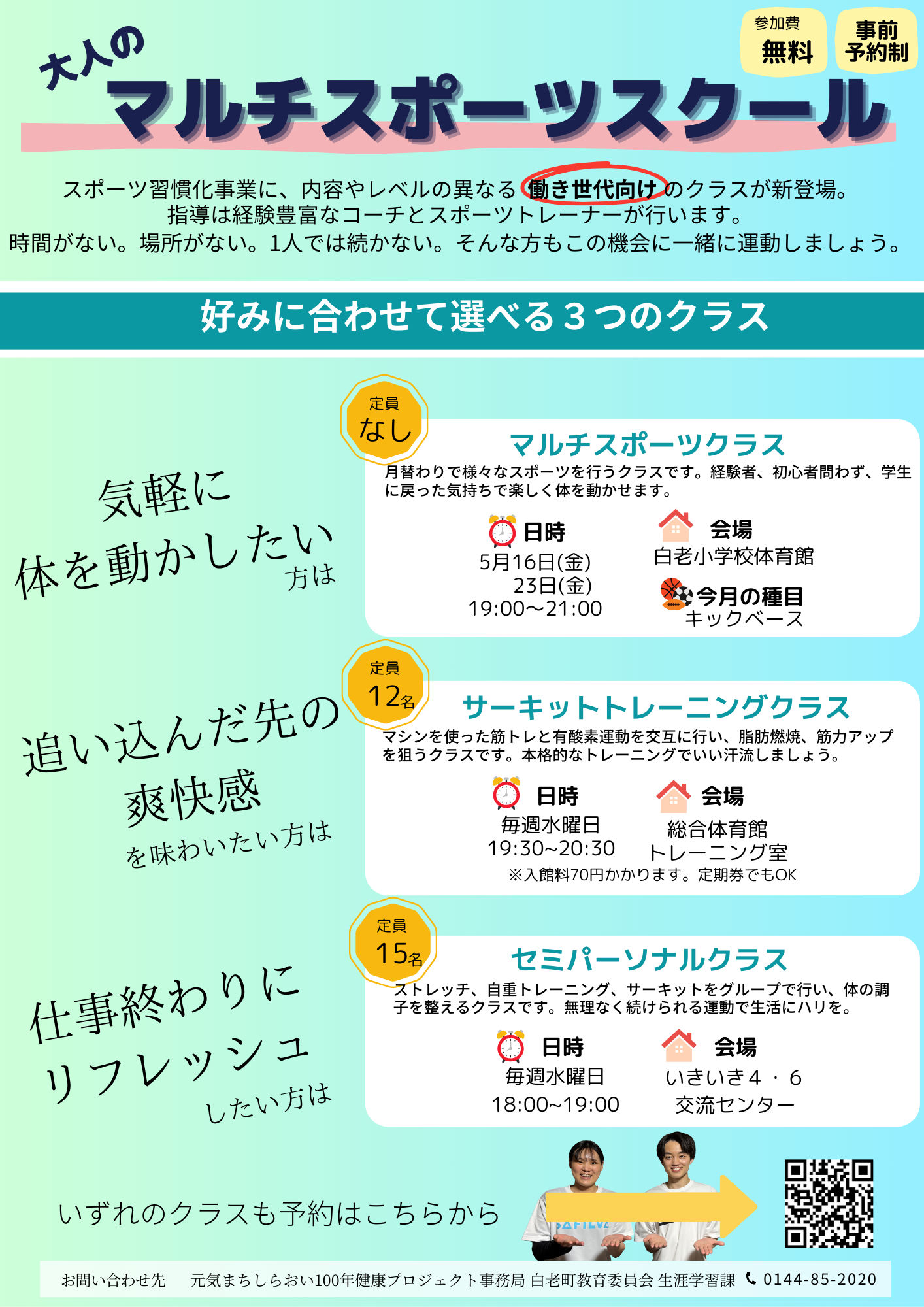 開催チラシ