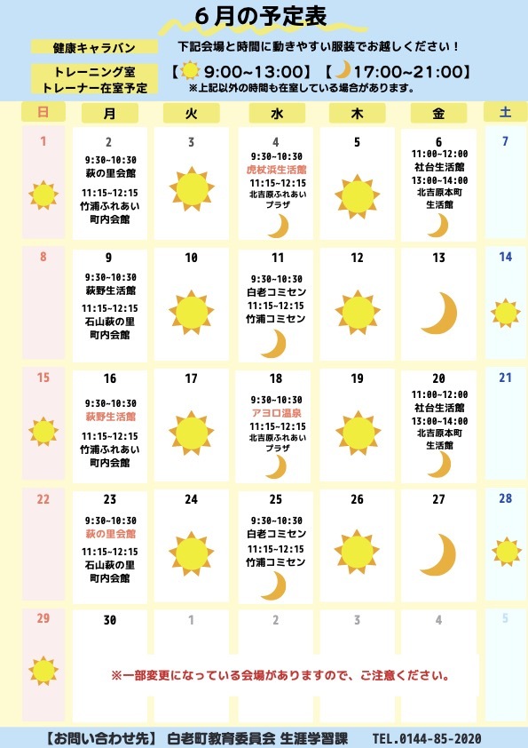 開催チラシ表