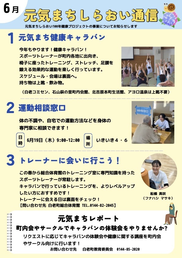開催チラシ裏