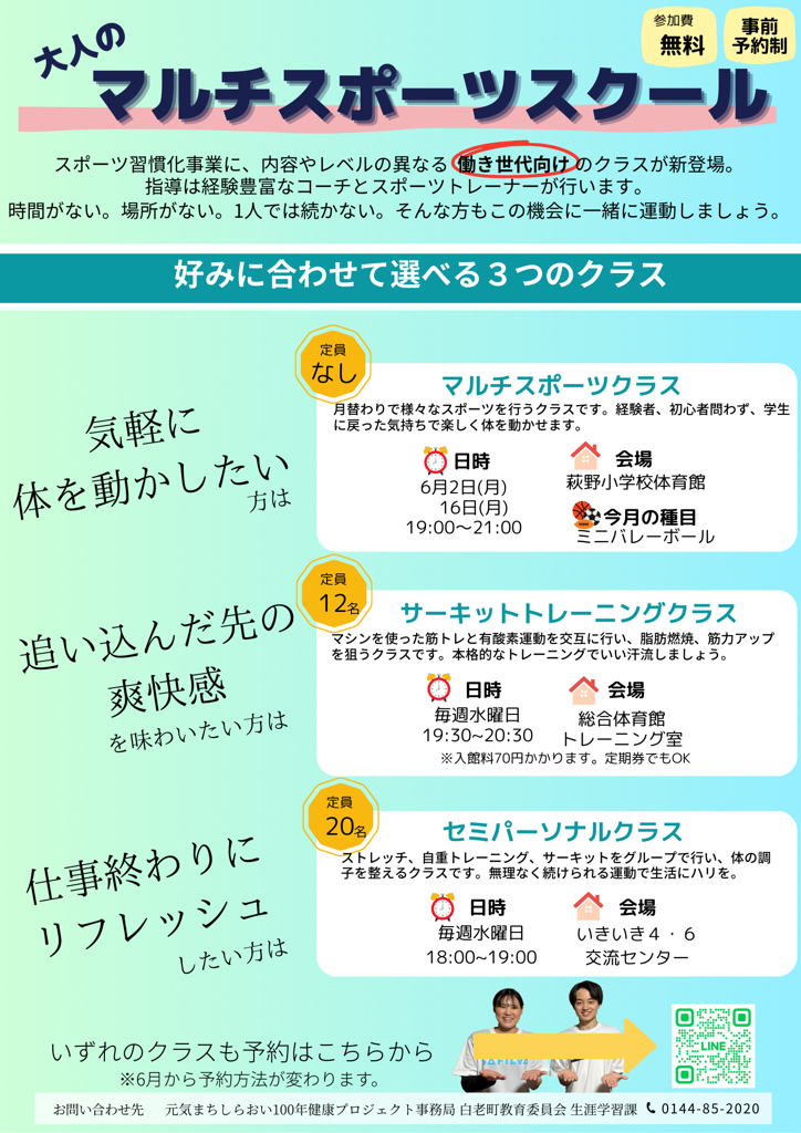 開催チラシ