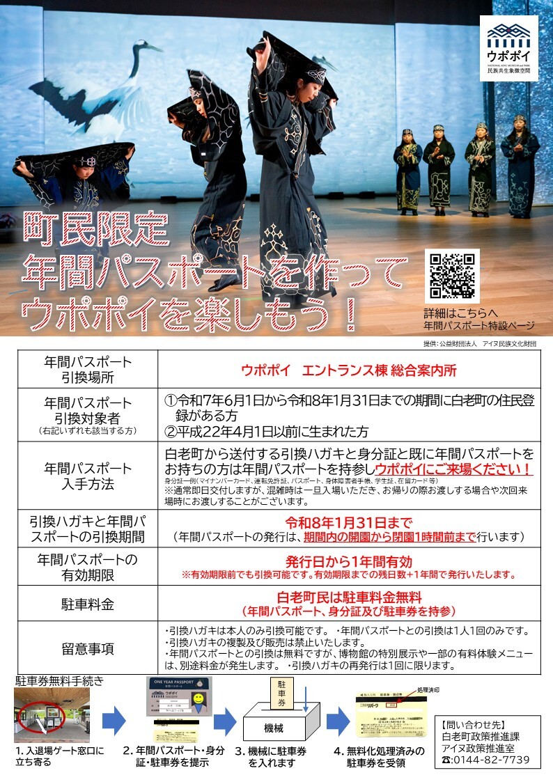 チラシ表.JPG