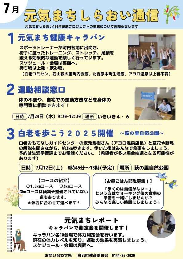 開催チラシ裏