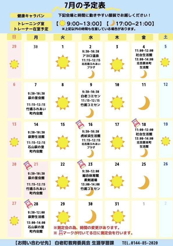 開催チラシ表