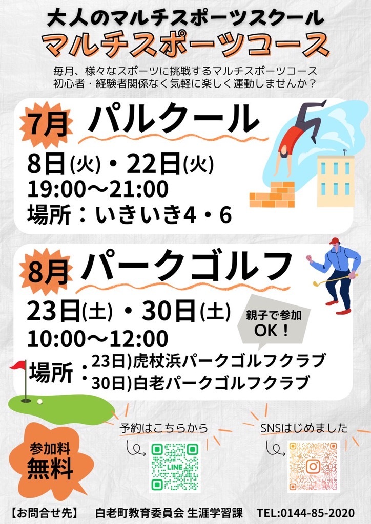 開催チラシ