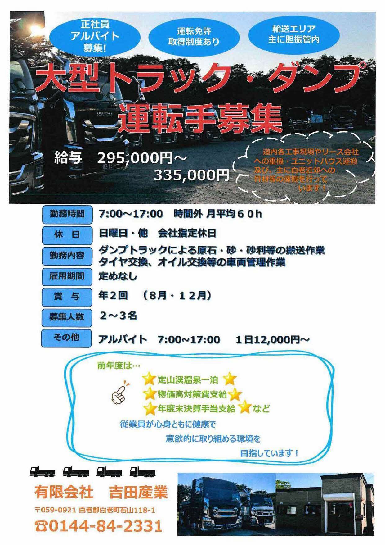 チラシ_page-0001.jpg