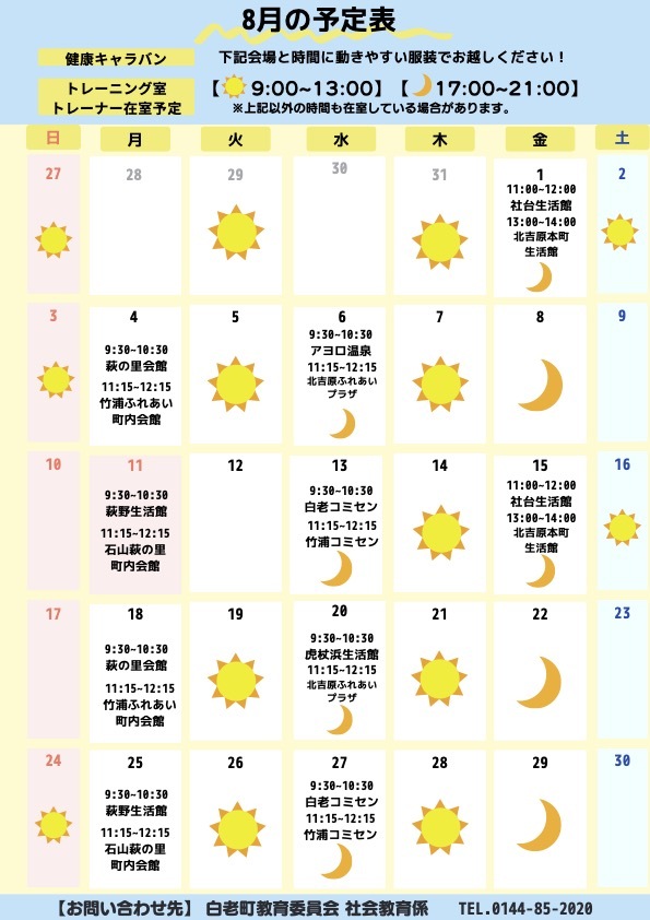 開催チラシ表
