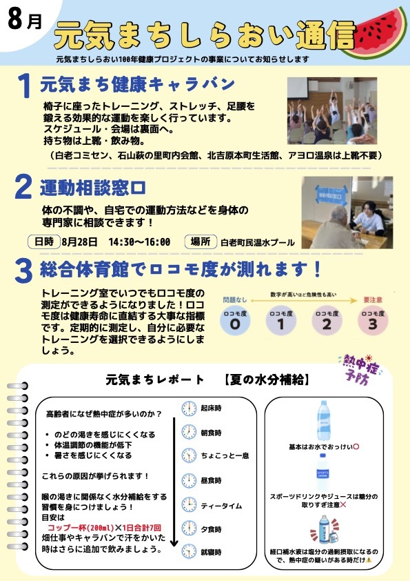 開催チラシ裏