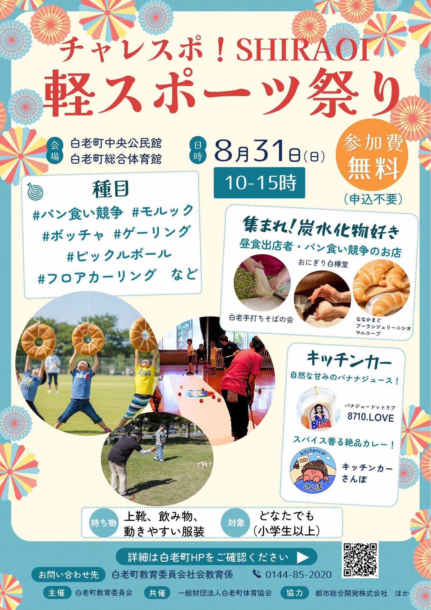 チラシ