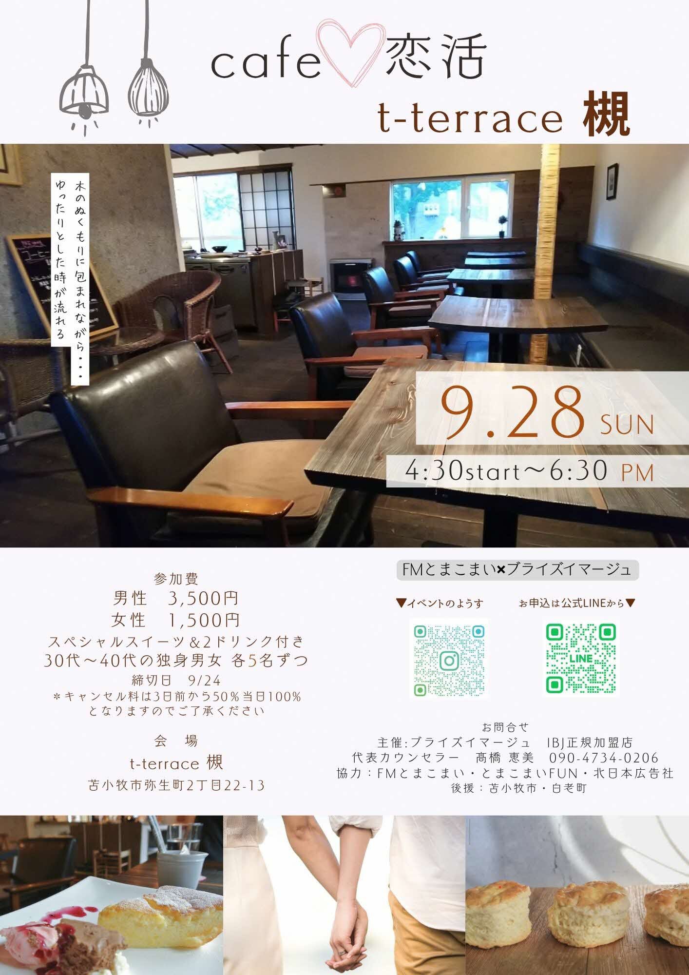 ブライズイマージュ広告差し替え.jpg