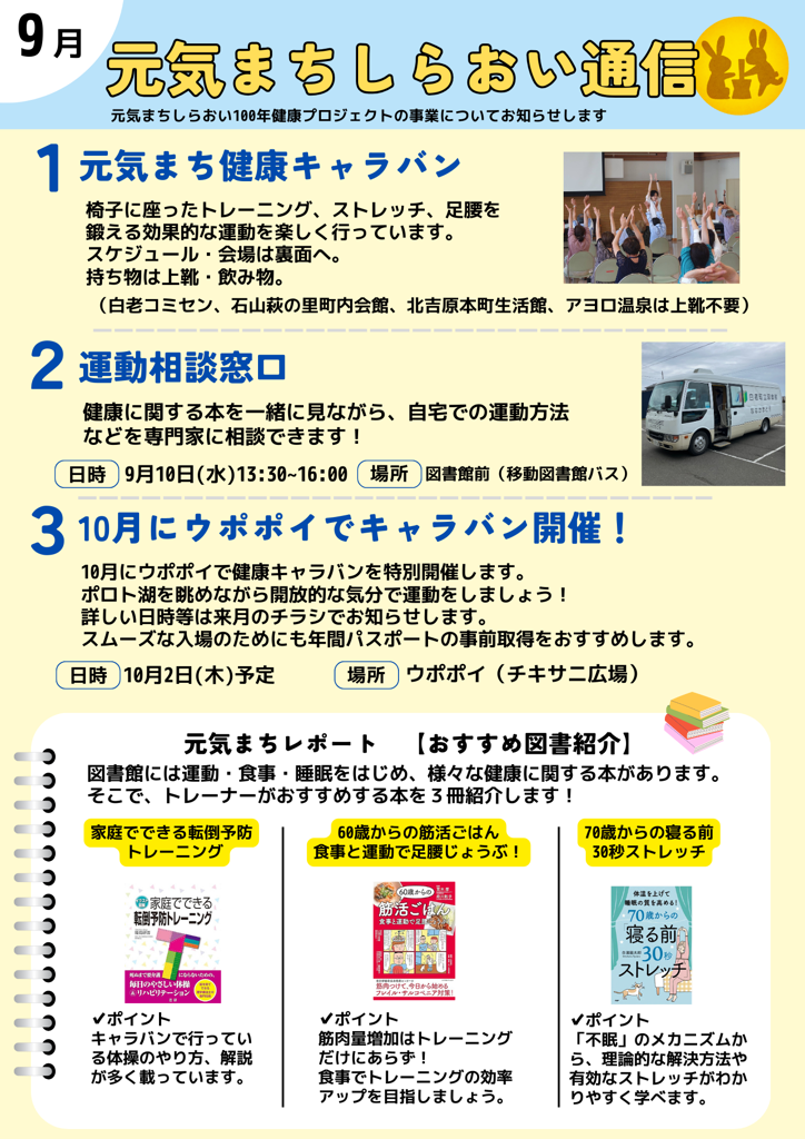 開催チラシ裏