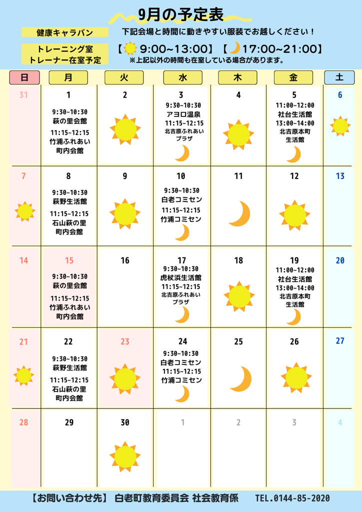 開催チラシ表