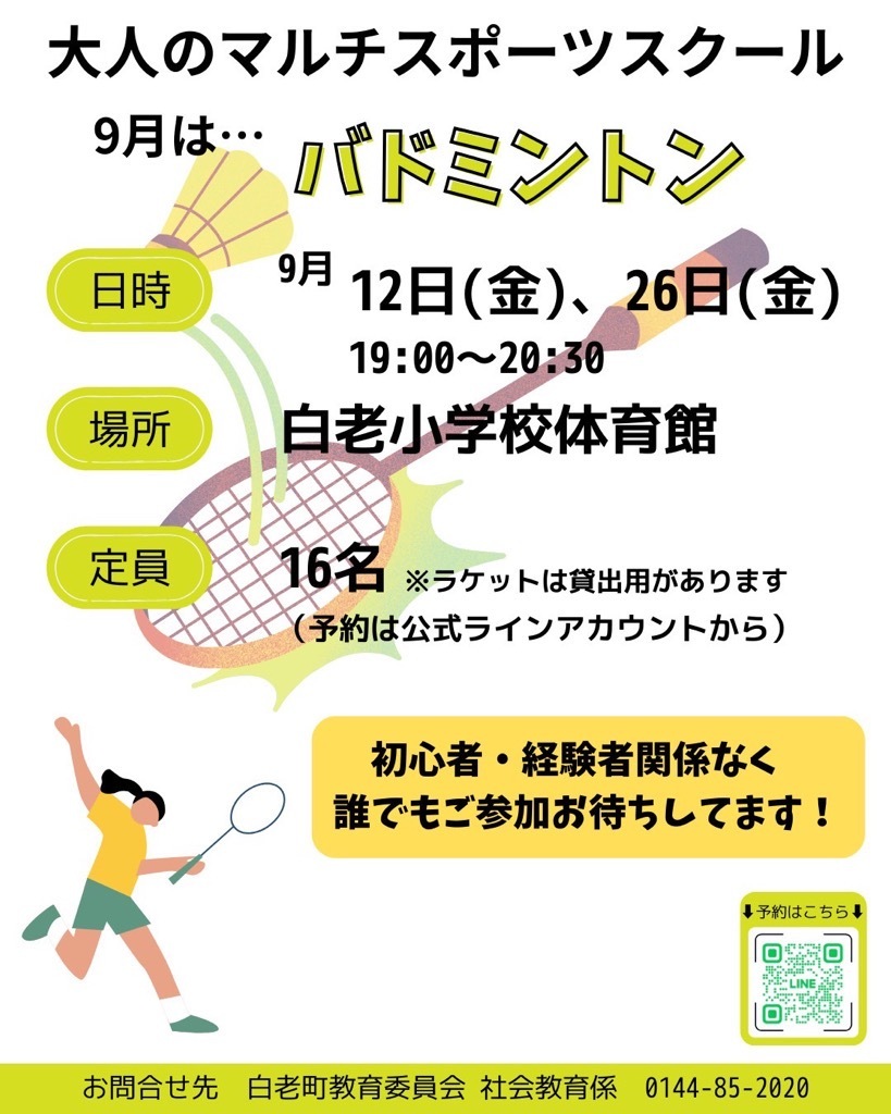 開催チラシ1