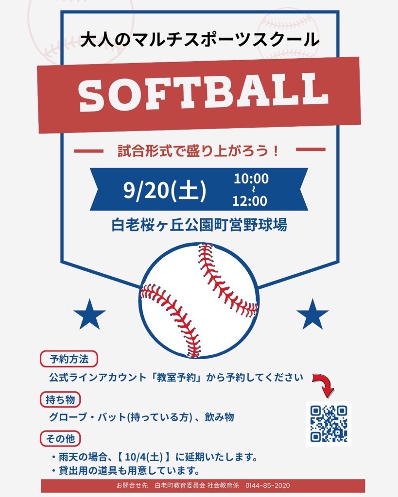 開催チラシ2