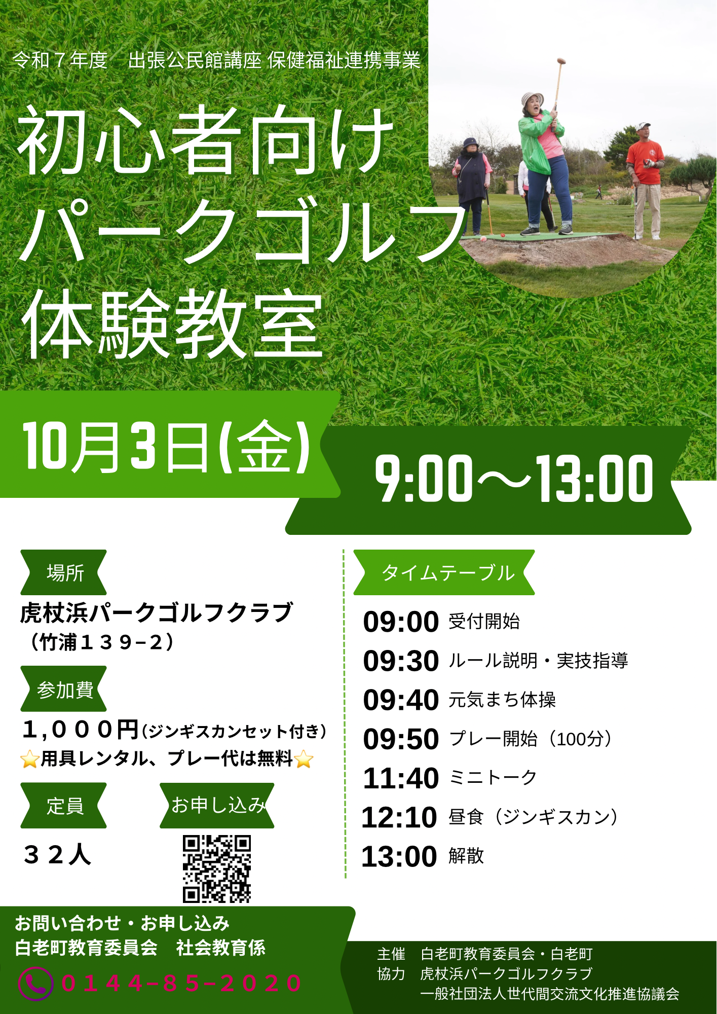 チラシ