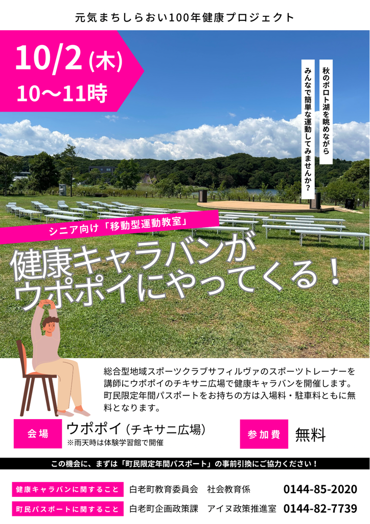 開催チラシ裏