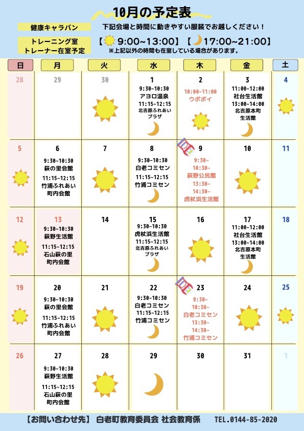 開催チラシ表