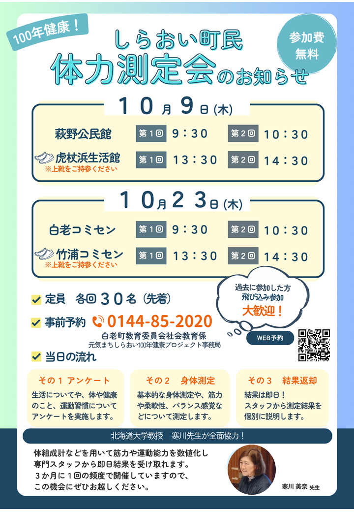 開催チラシ