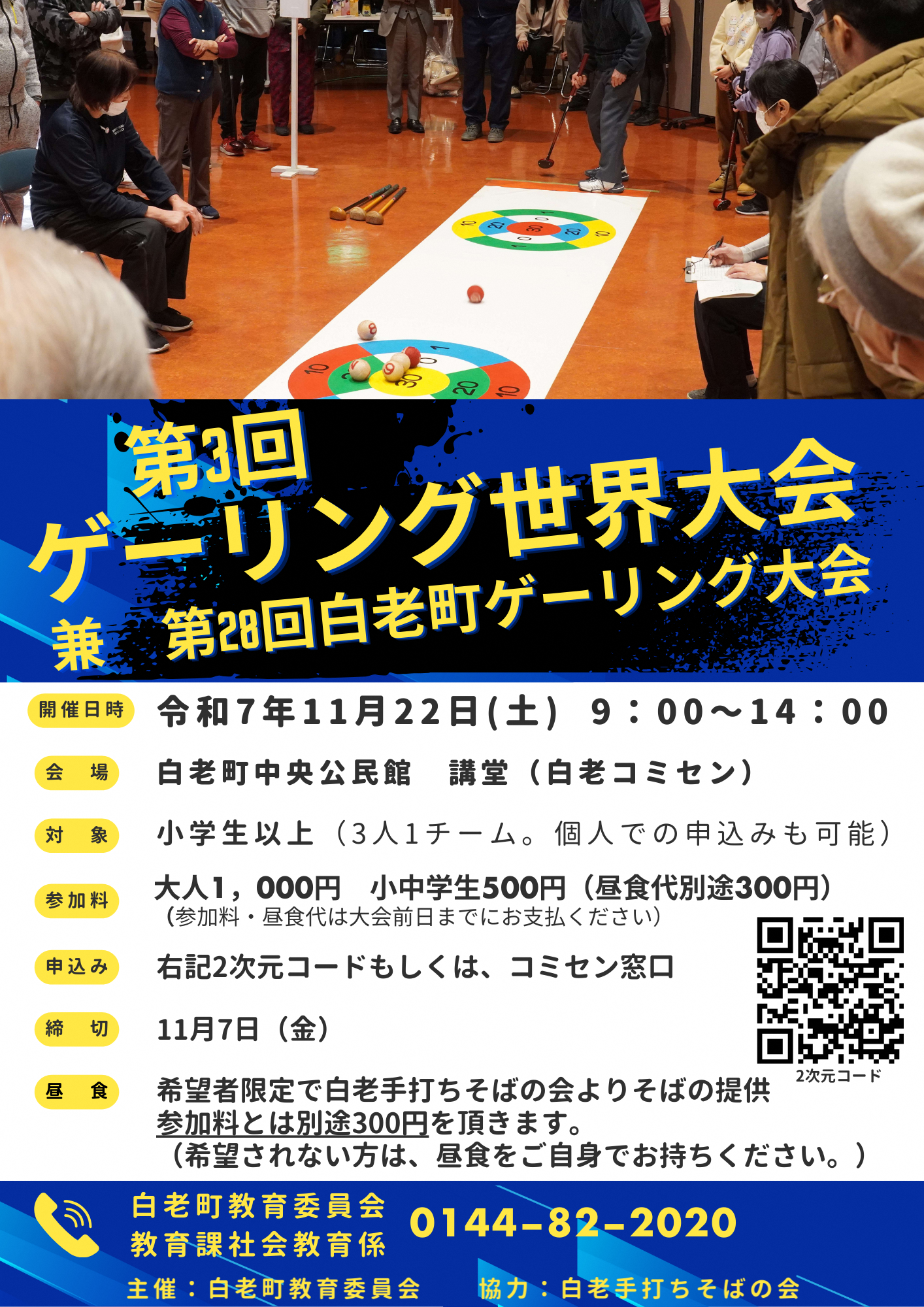 チラシ