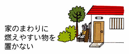 家の周りのイラスト