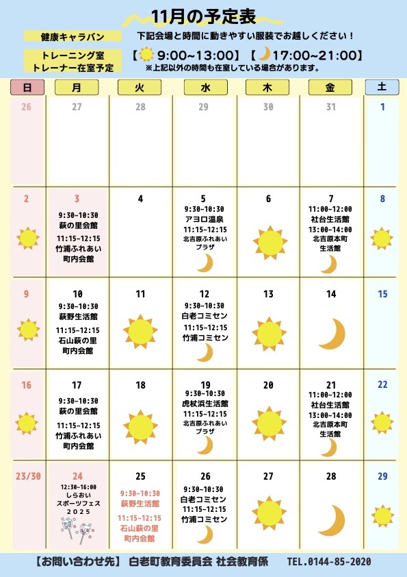 開催チラシ表