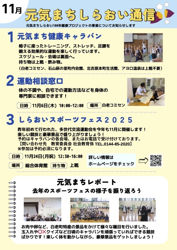 開催チラシ裏
