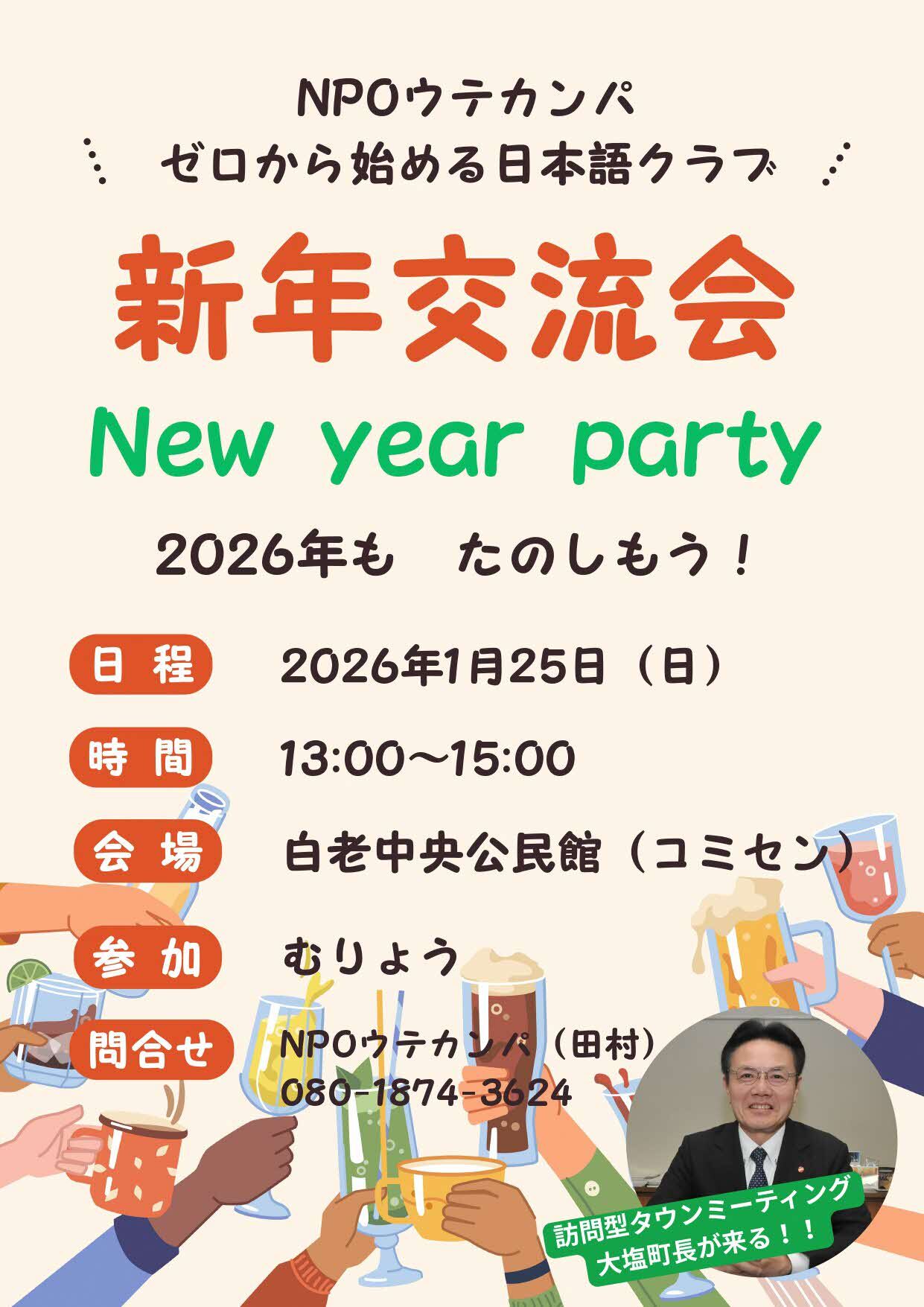 日本語クラブ1月チラシ(確定).jpg