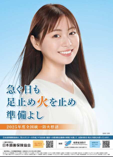 スクリーンショット_12-3-2026_224645_www.fdma.go.jp.jpeg