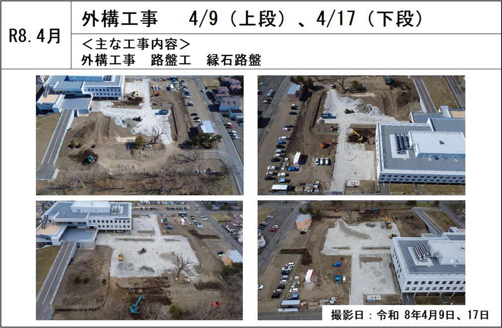 (3)-1_外構工事20260417.jpg