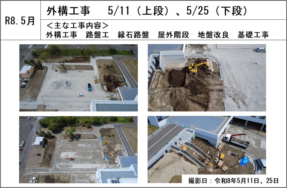 (3)-2_外構工事20260525.jpg