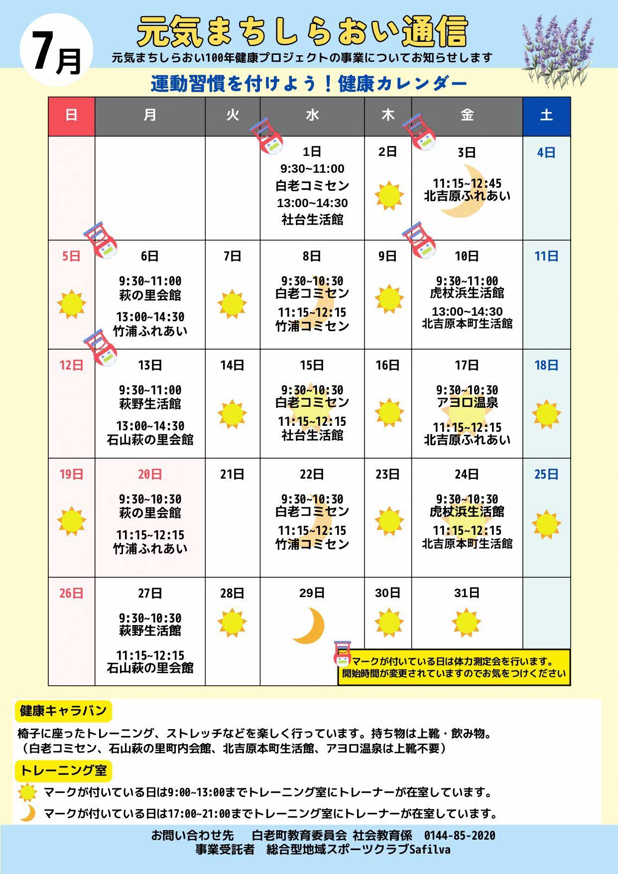 開催チラシ表