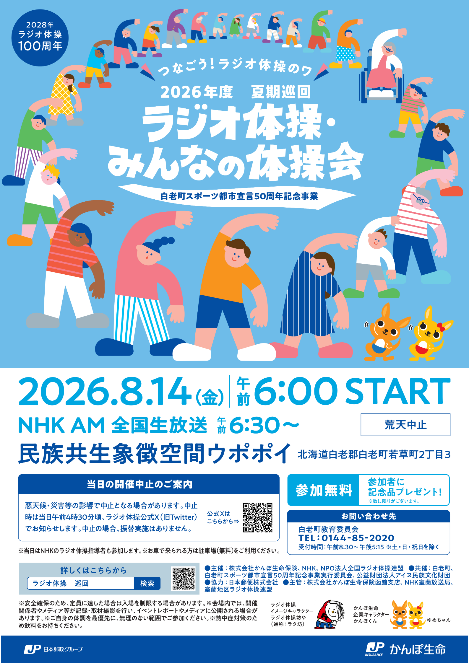 チラシ