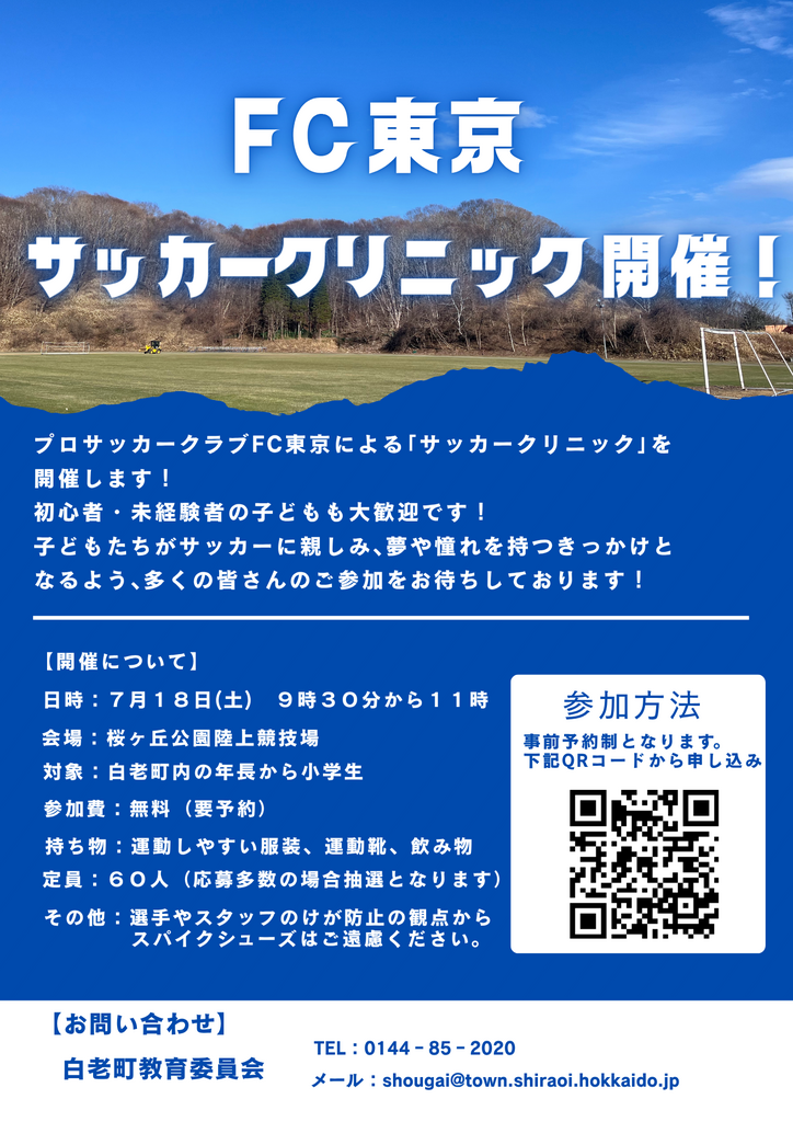 クリニックチラシ