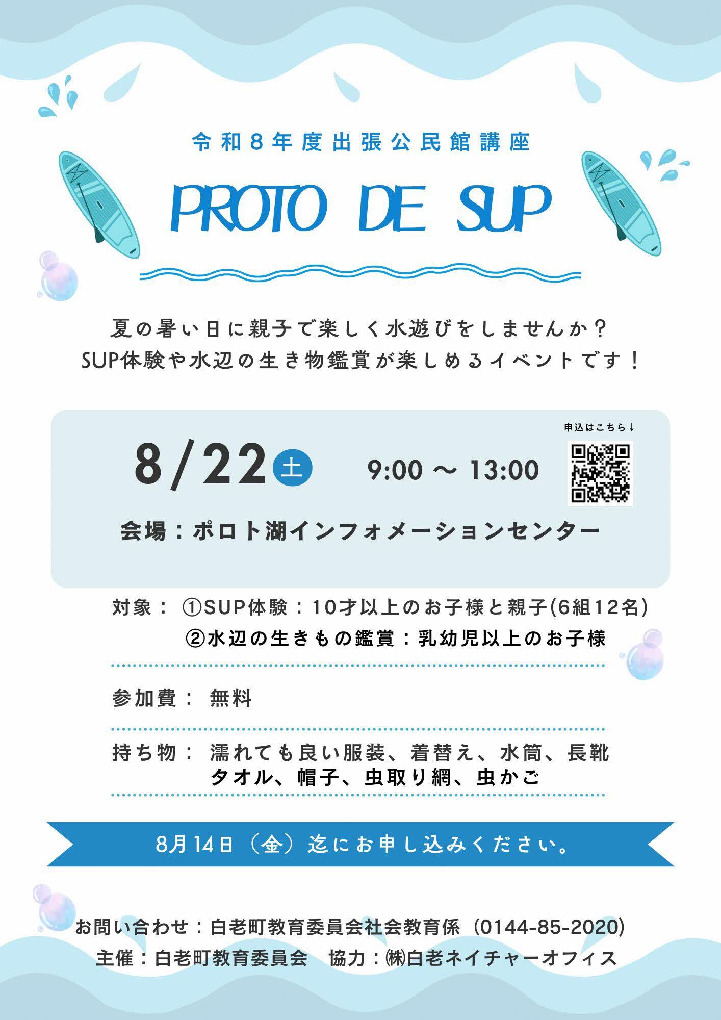 チラシ