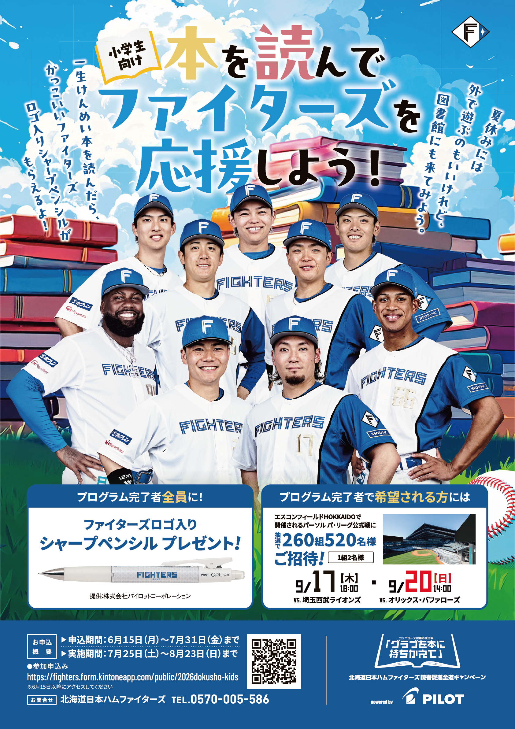 【05】ポスター確認用 (PNG 4.19MB)
