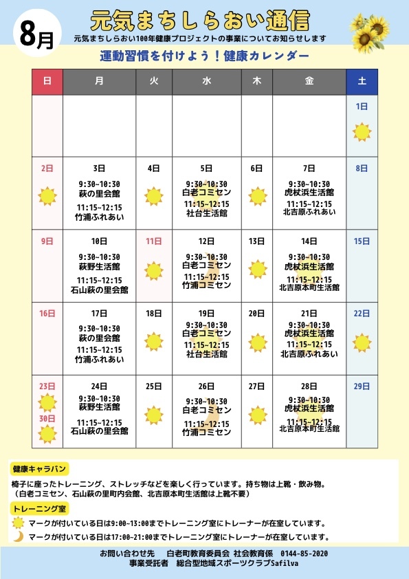 開催チラシ表