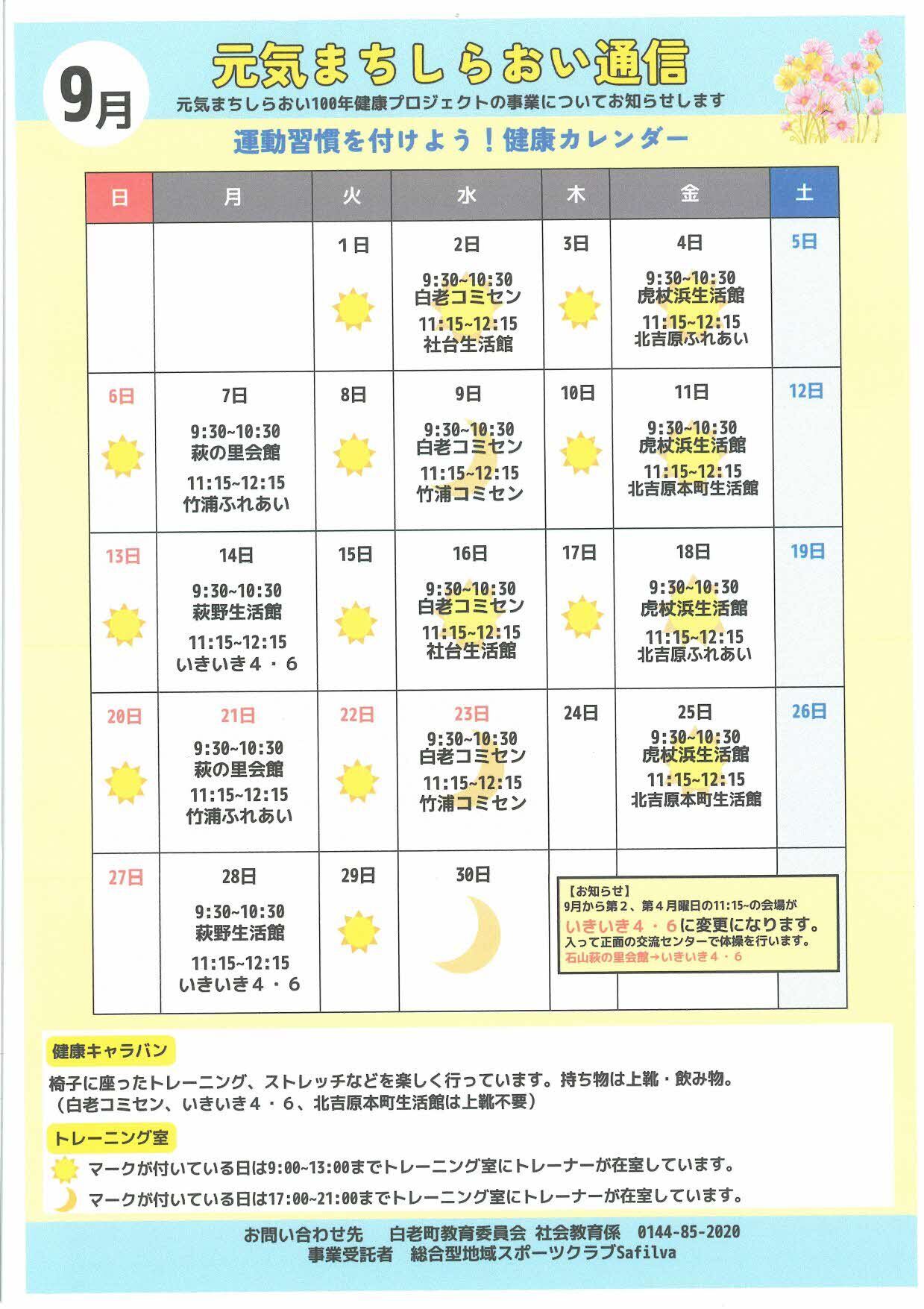開催チラシ表