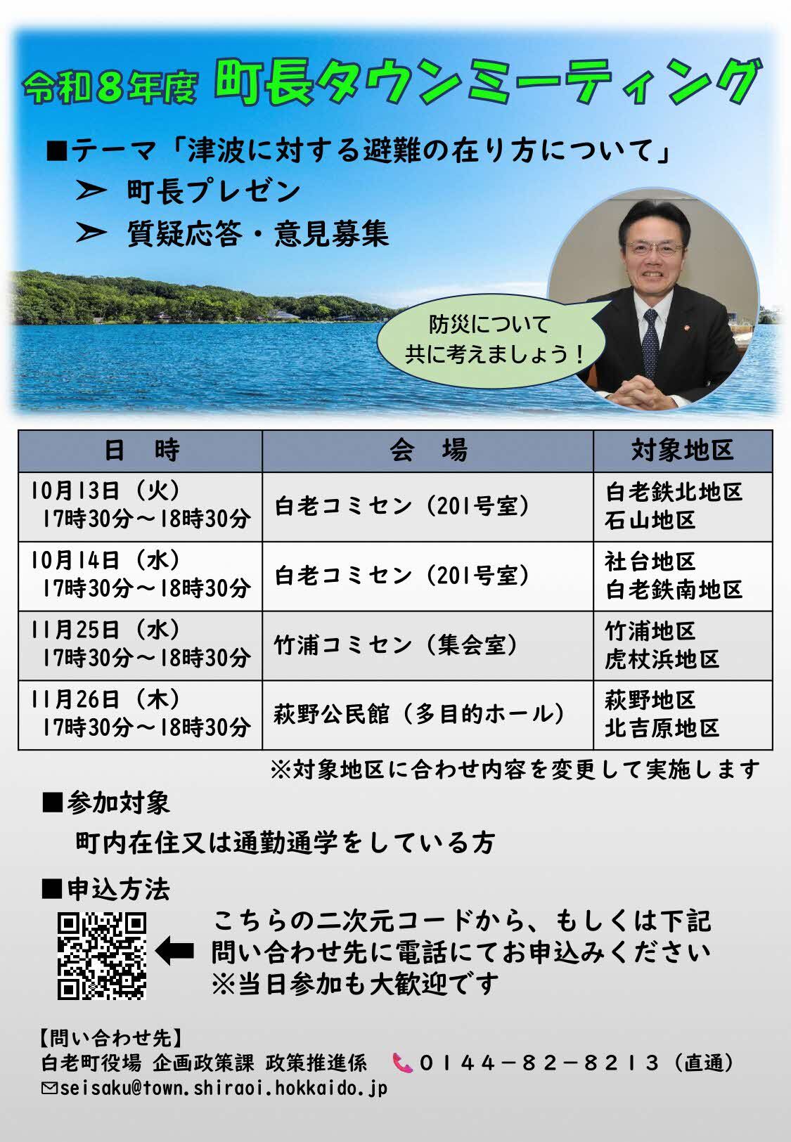 チラシ(R8).jpg