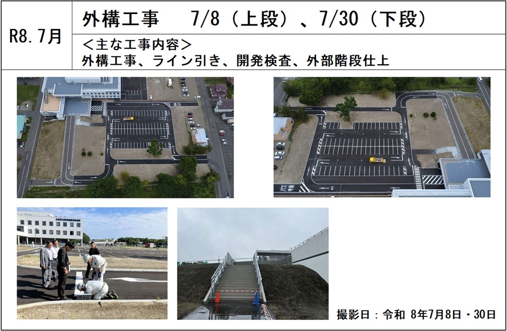 (3)-4_外構工事20260708.jpg