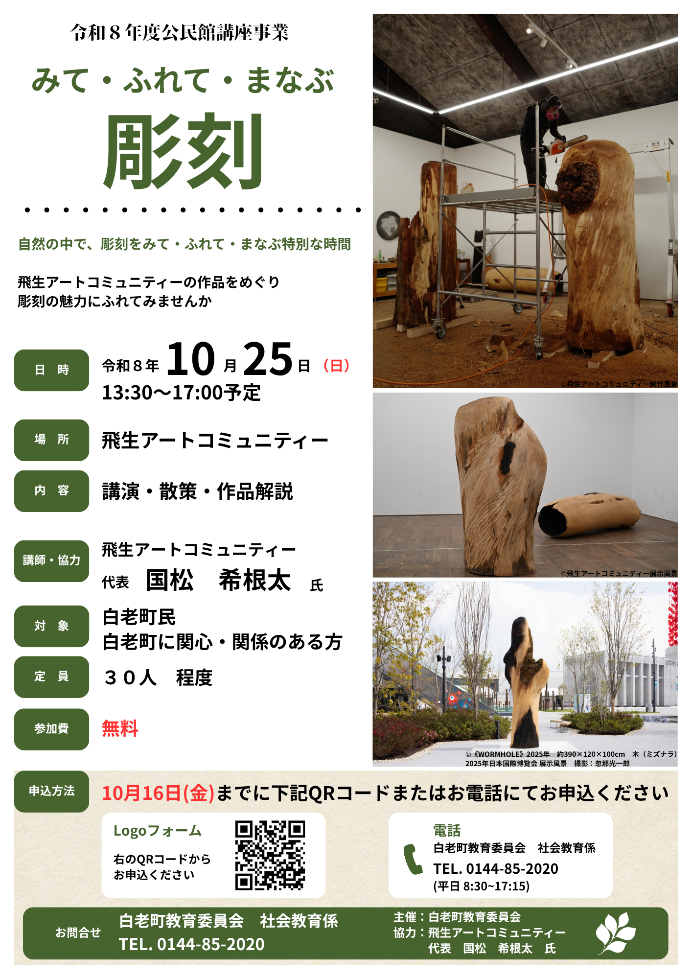 チラシ
