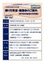 令和8年度市街地開催チラシ.jpg