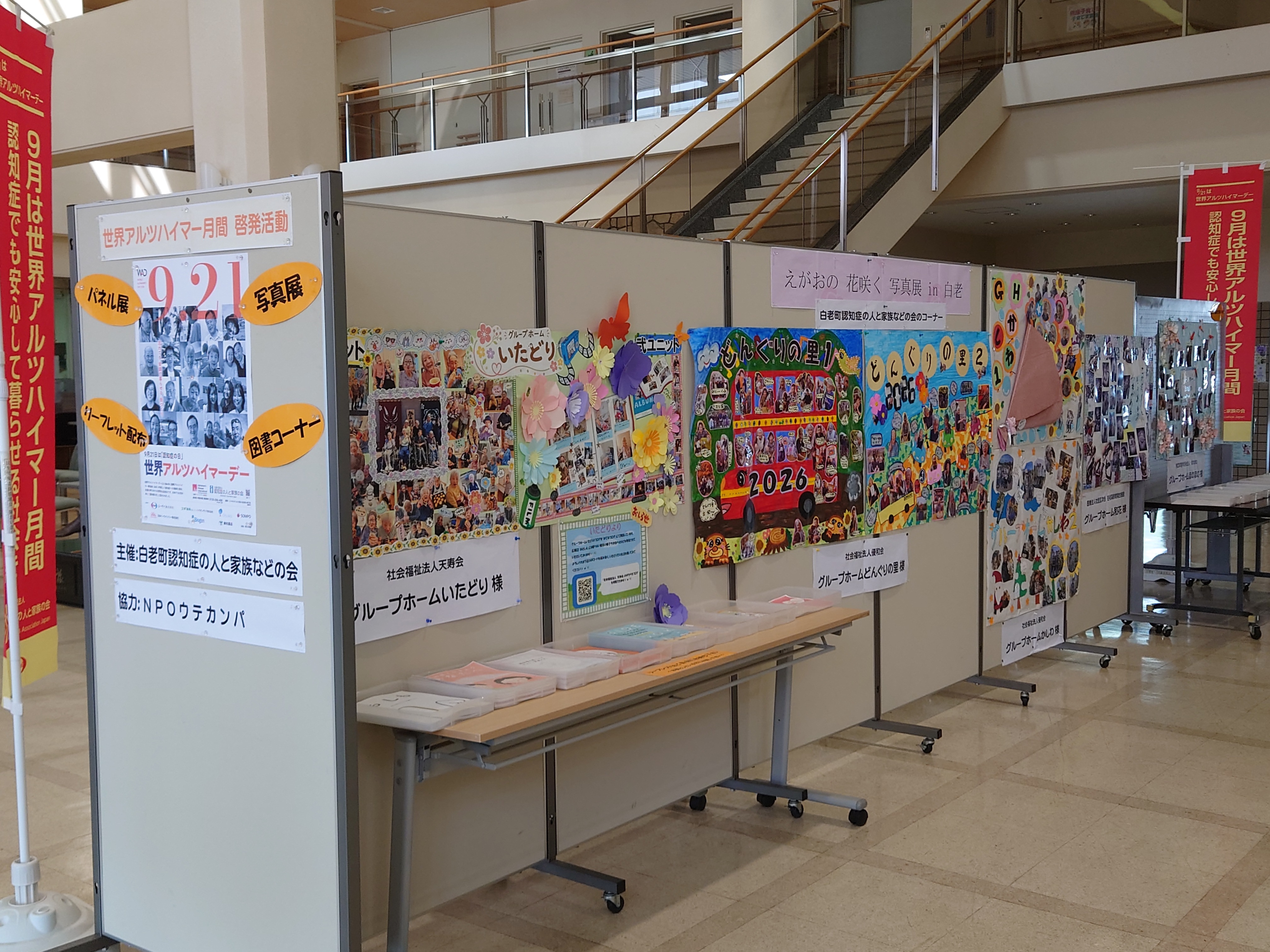 家族会パネル展.jpg
