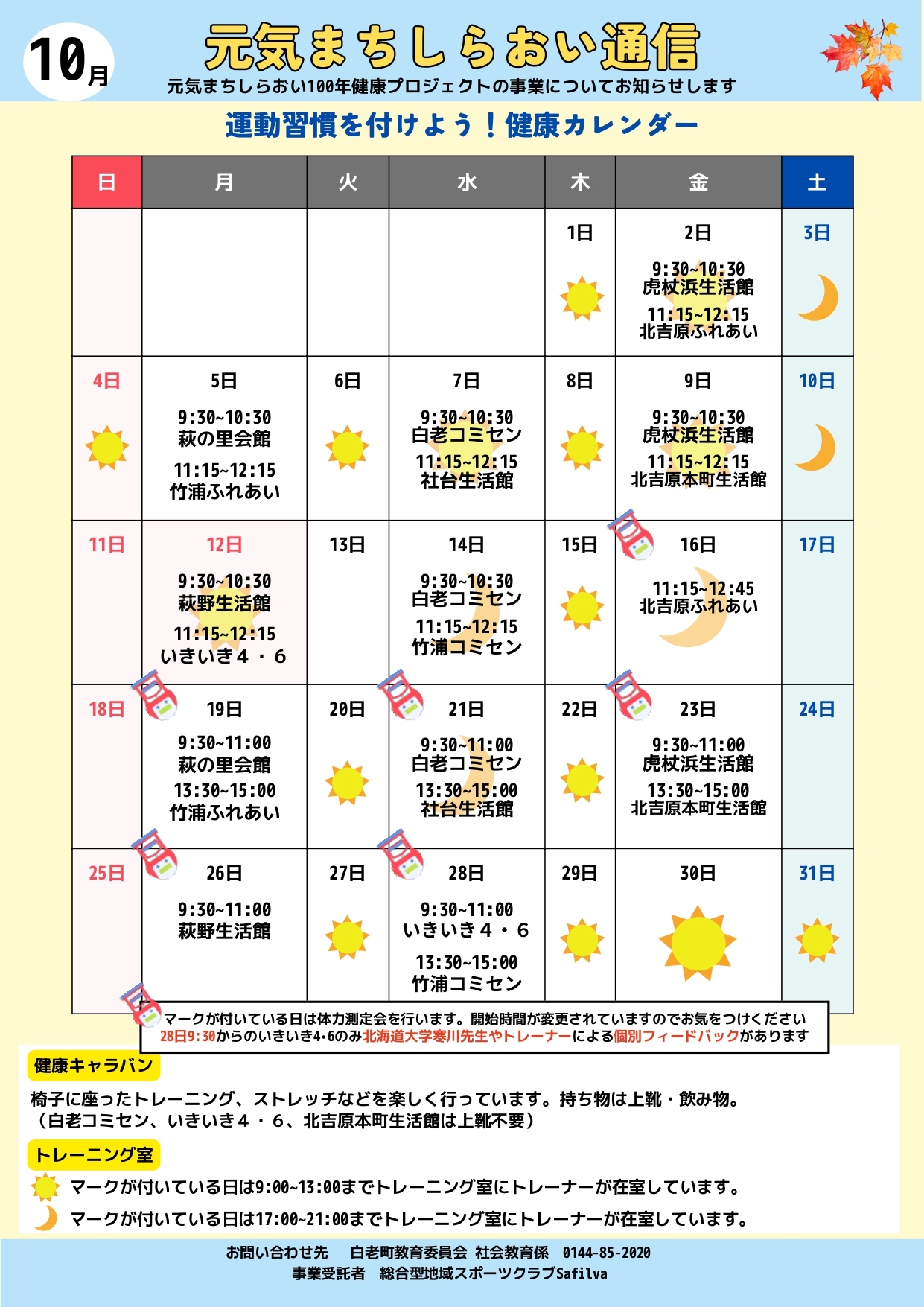 開催チラシ表