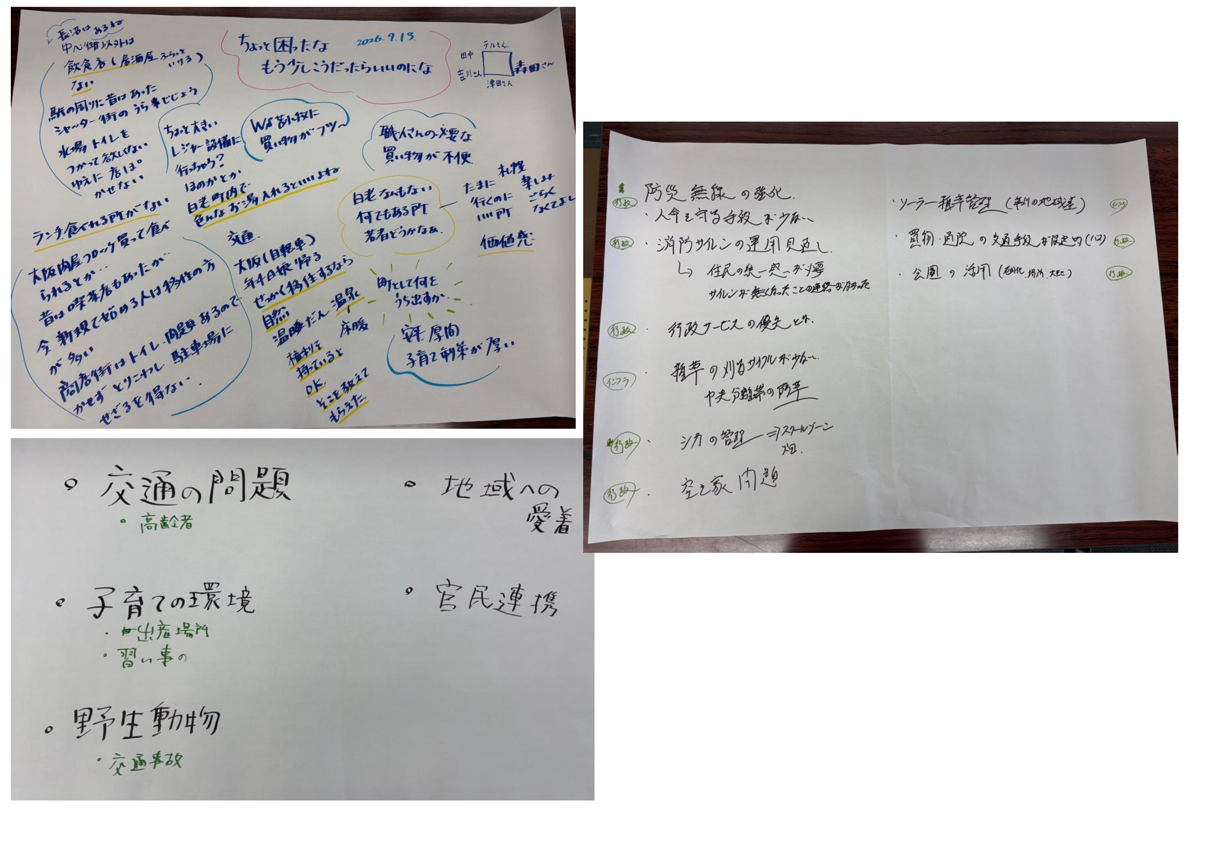 ワークショップ模造紙データ_page-0001.jpg