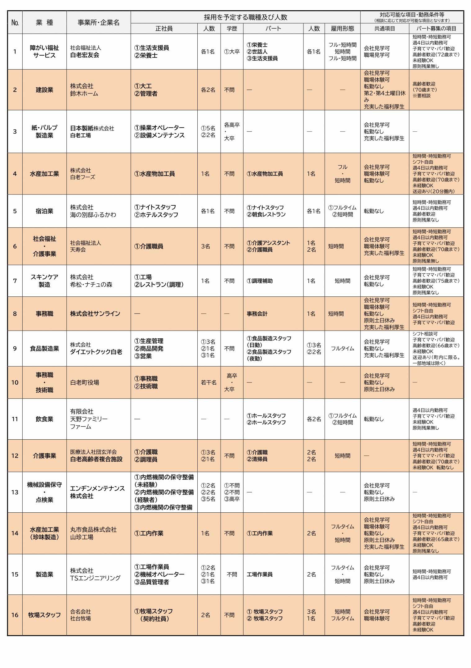 新3-4_page-0001.jpg
