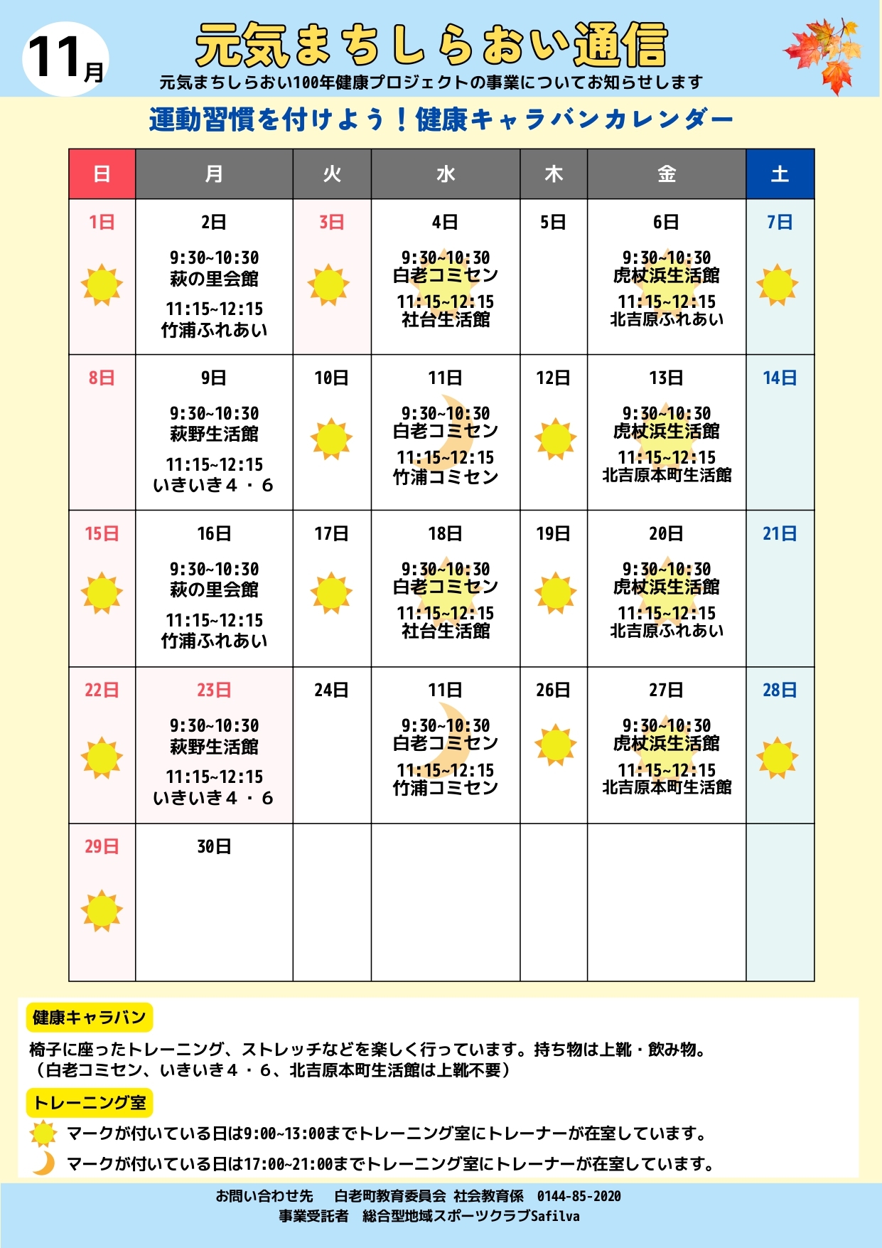 開催チラシ表